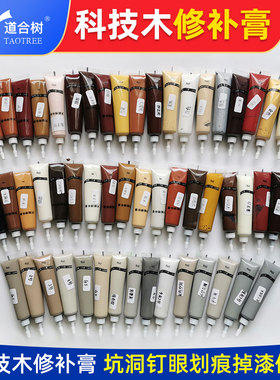 木器修补膏道合树家具维修材料补漆膏科技木修补钉眼填充裂缝灰色