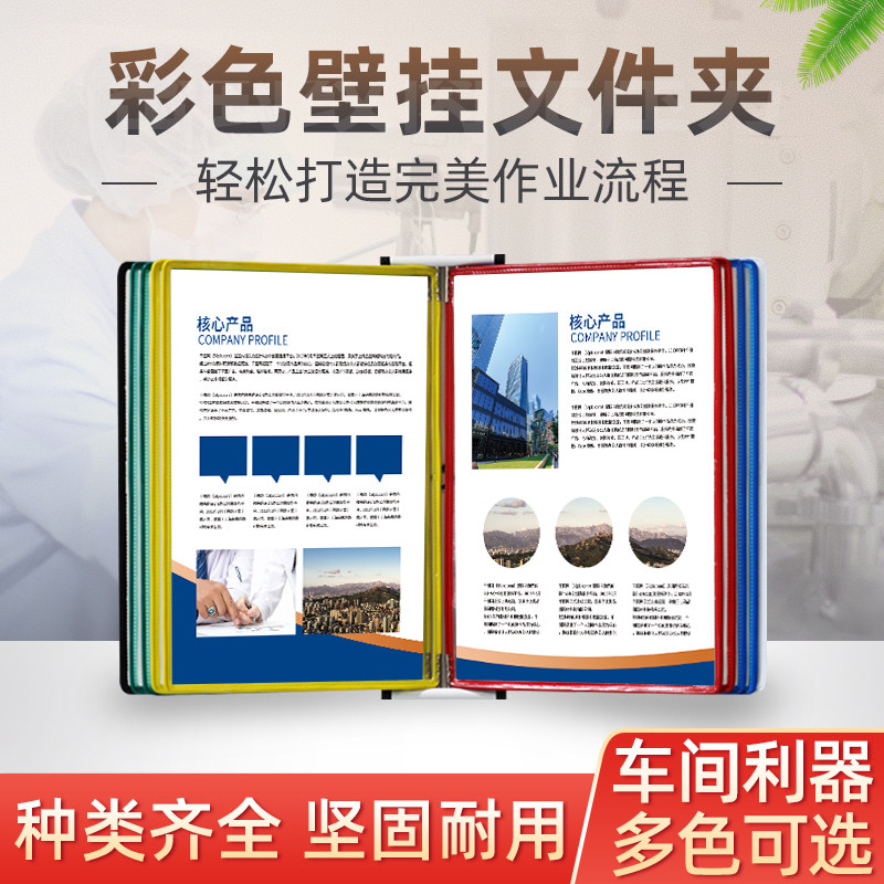 A4挂墙壁挂式翻页透明资料册10页多层活页插页式插袋文件夹挂墙式,文具电教/文化用品/商务用品,文件夹/试卷夹,淘宝优惠券,粉丝福利购,淘宝优惠卷