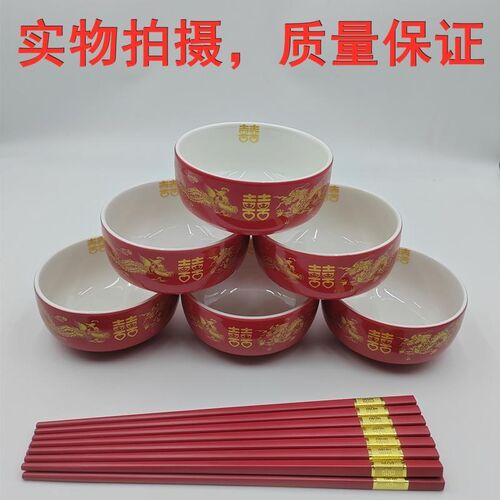 结婚加厚陶瓷喜碗碗筷红碗家用套装喜庆陪嫁婚礼龙凤婚庆汤勺用品