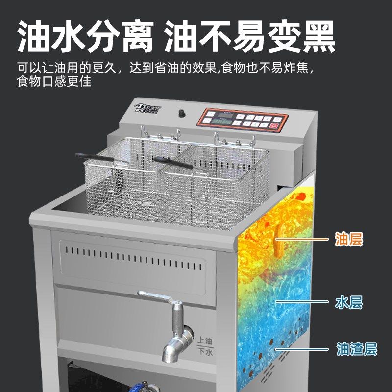 欧瑞特分体油水分离电炸炉商用炸串机大容量电炸锅油炸锅炸鸡油锅