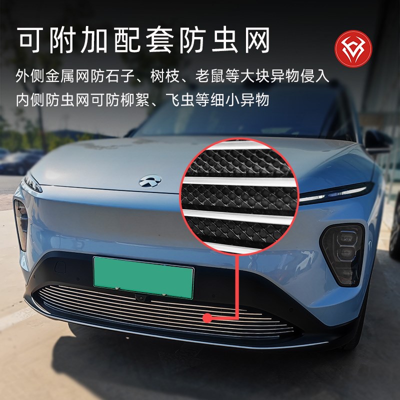 23-24款蔚来EC7前脸保险杠中网外观改装件专用防虫网装饰汽车用品