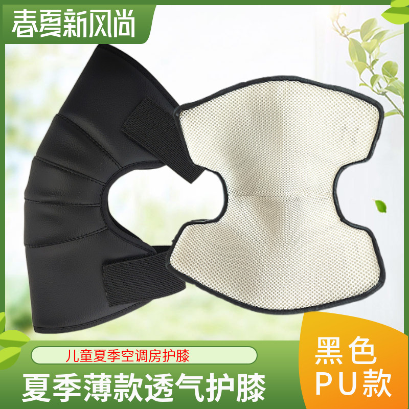 儿童夏季薄款空调房护膝摩托车电动车小孩宝宝护腿防风男女通用