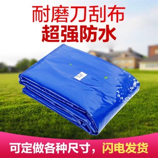 PVC篷布刀刮布防雨布防水防晒加厚4.2米6.8米9.6米货车雨布雨帽