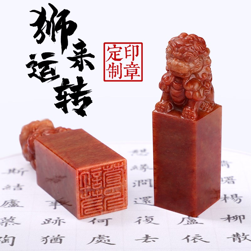 定制刻字姓名字印章篆刻藏书法国画书画闲章定做硬笔签名石料私章