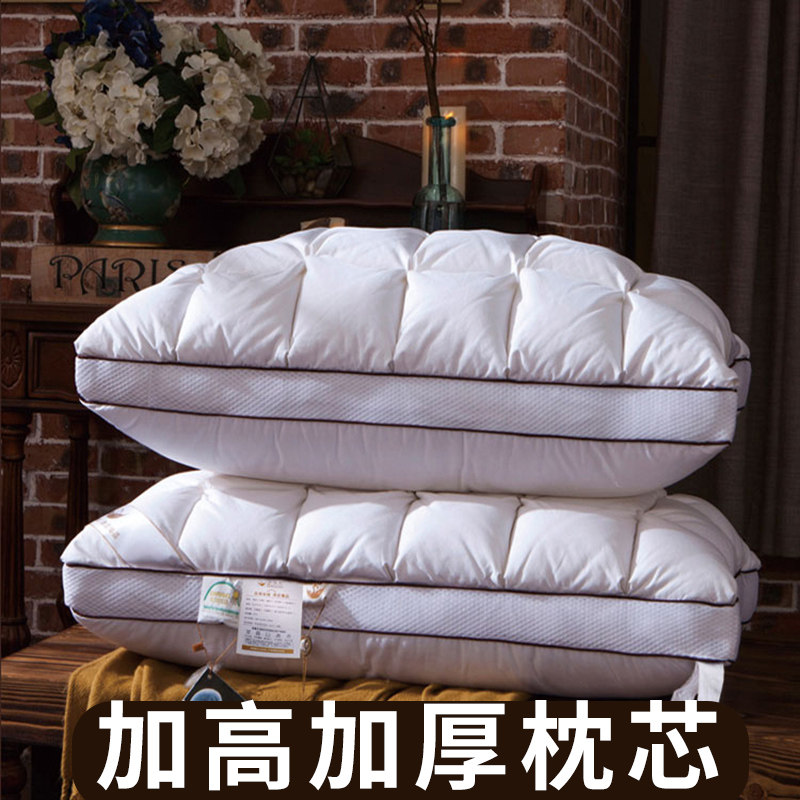 特大号酒店枕头枕芯一对超柔软助睡眠成人加高加厚大号单人不变形
