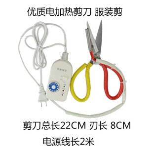 电热剪刀加热电剪刀 商标丝带剪刀发热管 剪织带调温裁缝修边剪刀