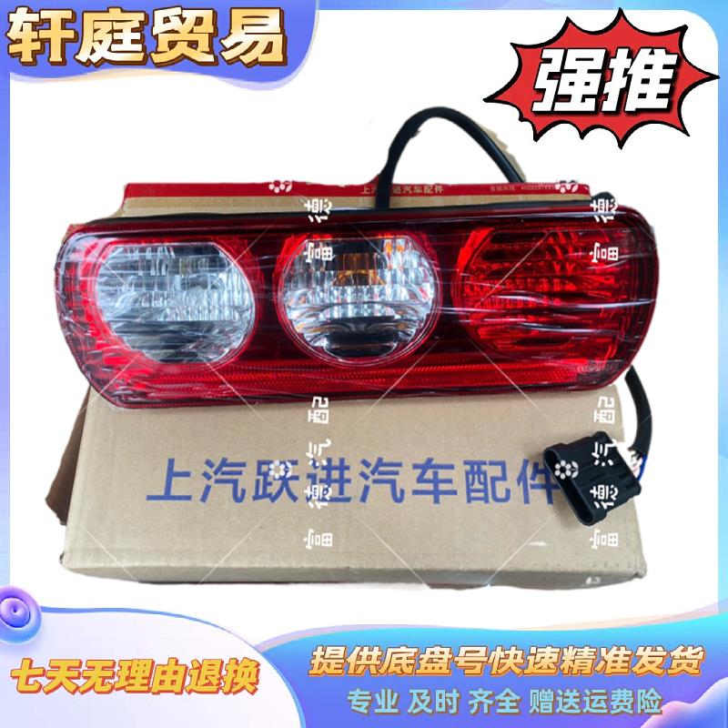 跃进汽车货车轻卡配件小福星S50 S70 上骏X100后尾灯转向灯刹车灯
