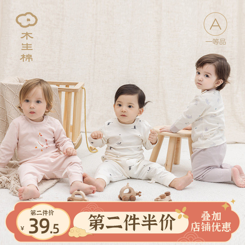 木生棉男女宝宝春秋季内衣套装婴儿纯棉睡衣保暖上衣裤子两件套
