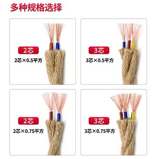 复古麻绳装饰电线双绞线DIY吊灯开关编织麻线0.5/0.75平方电源线