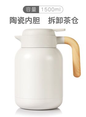 小北家保温壶焖茶壶陶瓷内胆家用大容量保温瓶水壶暖壶暖瓶咖啡壶