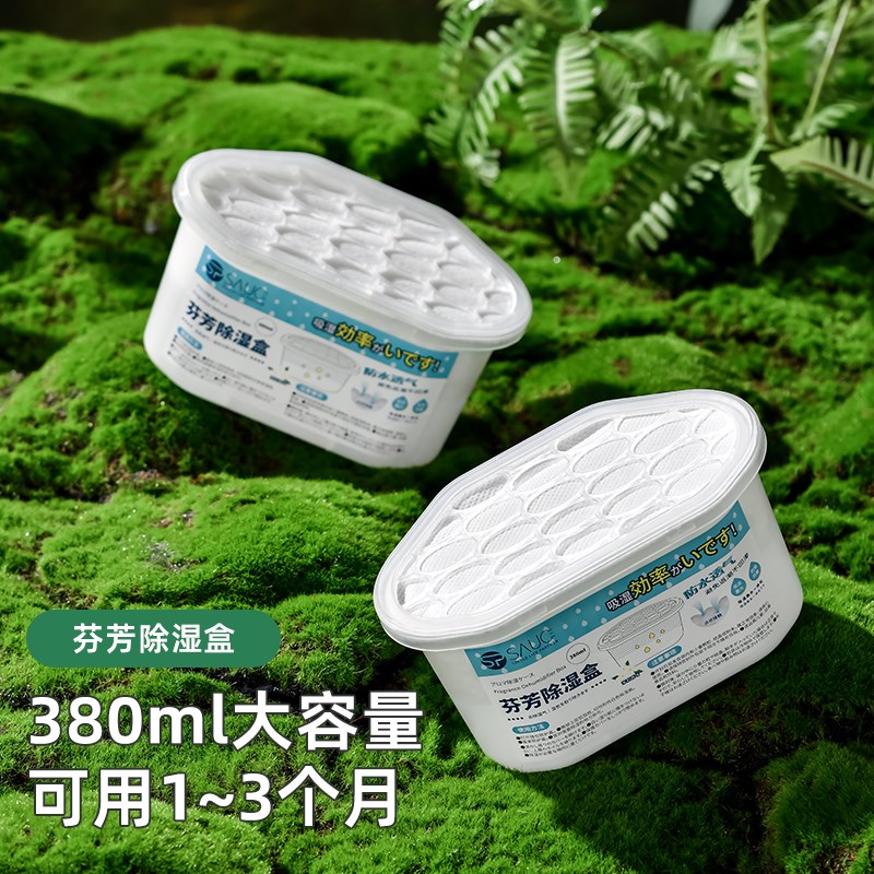 家用除湿盒防霉防潮干燥剂学生宿舍室内衣柜除湿袋回南天吸湿神器