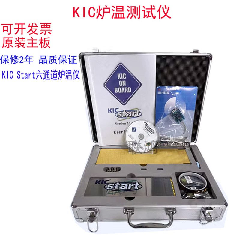 KIC炉温测试仪start2000六九通道回流焊波峰焊曲线托架测温数据线