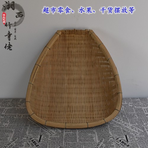 竹编筲箕簸箕竹制品洗菜沥水盛菜晾晒收纳竹篮子淘米竹筐饭店家用