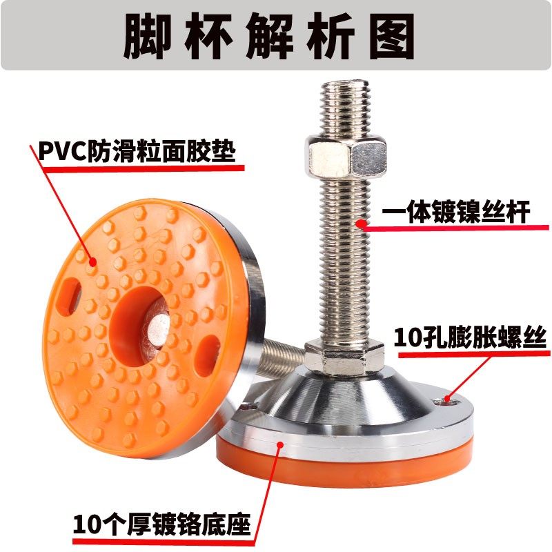 脚杯固定地脚螺丝重型可调m20m16支撑脚碳钢底脚脚垫金属可调节脚,基础建材,家具脚垫,淘宝优惠券,粉丝福利购,淘宝优惠卷