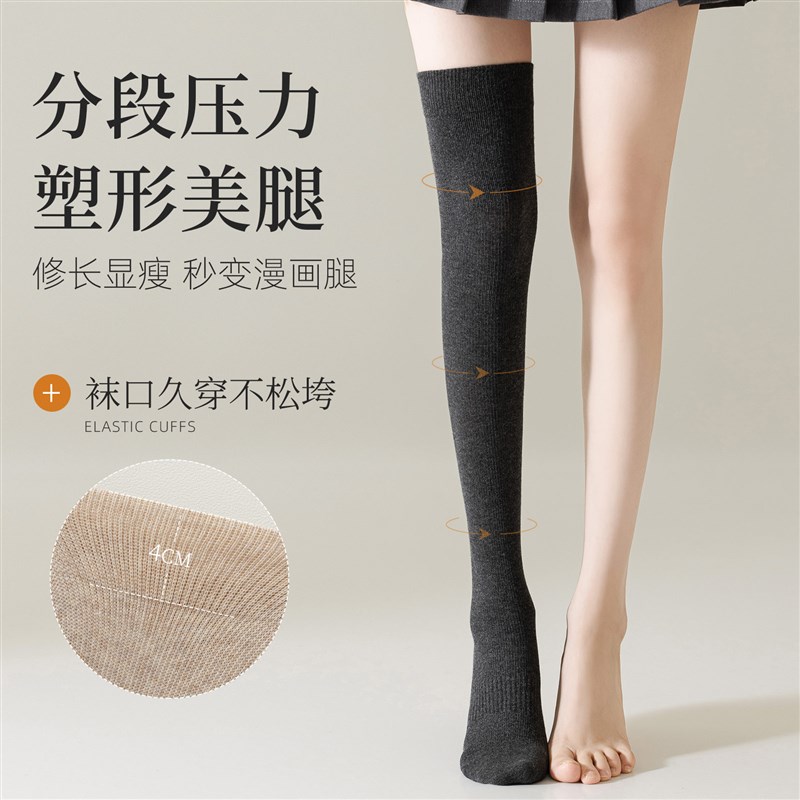 长筒袜女春秋款纯棉过膝袜压力瘦腿显瘦小腿袜防滑大腿jk长袜高筒