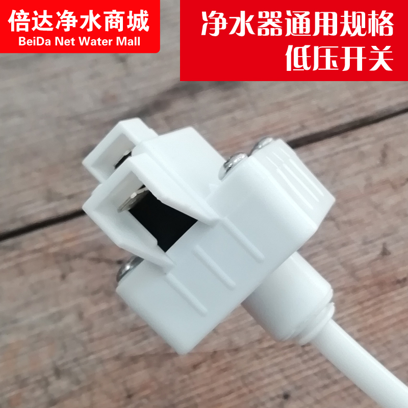 净水器进水废水电磁阀24V纯水机电源线路板逆止阀高低压开关阀