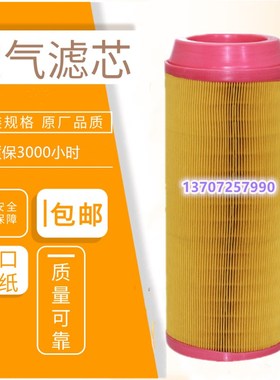 适配SA18A/SA22A螺杆空压机空气过滤器2116040014空滤芯保养配件