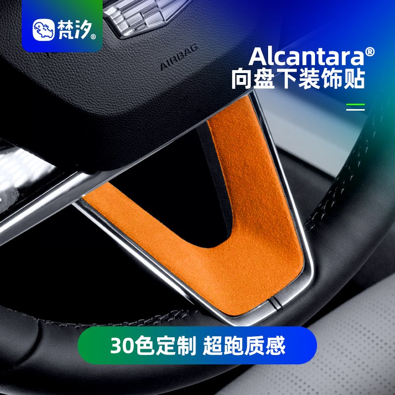 梵汐适用凯迪拉克IQ傲歌锐歌配件方向盘下装饰贴改装汽车用品专用
