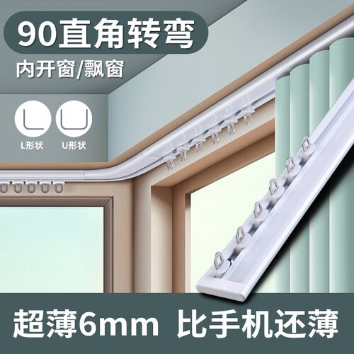 铝合金超薄轨道静音窗帘杆内开窗专用顶装窗帘配件单轨双轨卧室