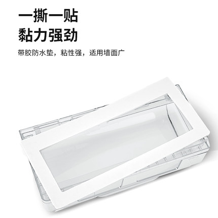 118型透明粘贴四位开关插座防水盒保护盖罩卫生间厨房家用防溅盒