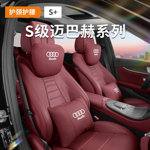 奥迪头枕护颈枕A6L/A4L/A3/Q5L汽车头枕腰靠垫Q2L/Q3/Q7内饰用品