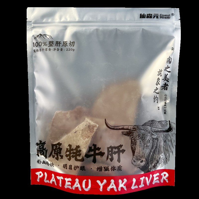 仙森元冻干原切牦牛肝猫狗通用宠物冻干零食磨牙发腮补血补铁220g