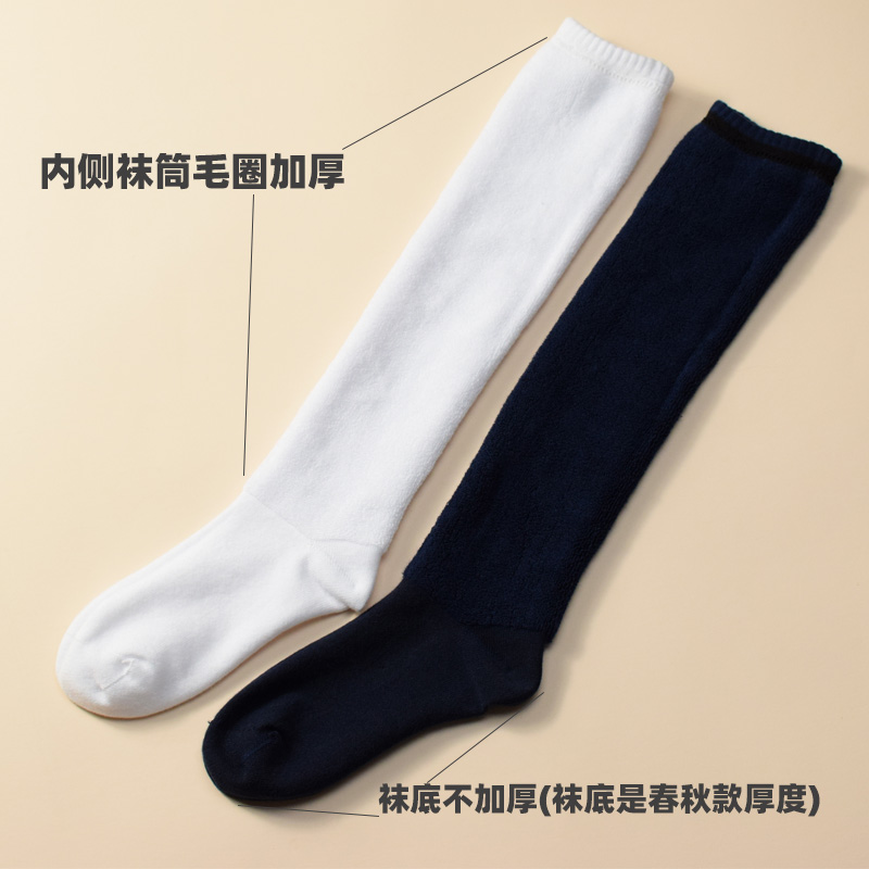 学生长筒袜儿童秋冬季毛圈过膝男女童黑白色藏青高筒袜纯棉加厚款