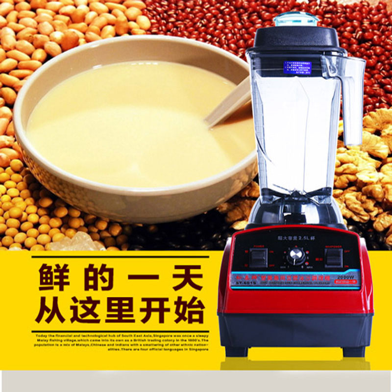 松泰牌破壁机ST-601S营业商专用豆浆冰沙调理机大容量搅拌料理机