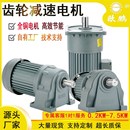 三相380V异步变频可逆小型卧式 欧鹏齿轮减速电机立式 220v调速马达