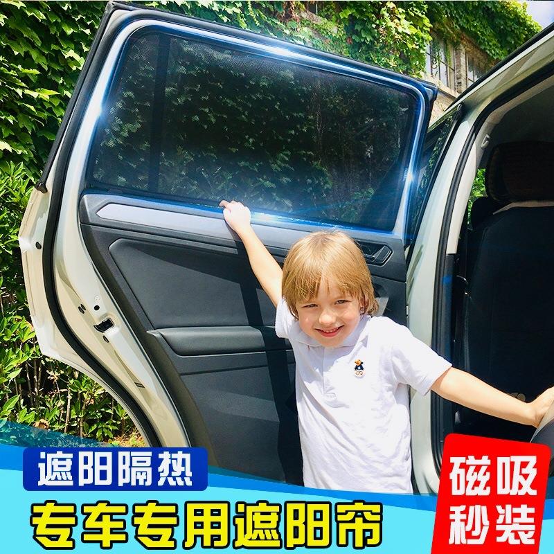适用于长安逸动XT/DT睿骋CC欧尚X70A汽车窗遮阳帘磁吸防晒隔热挡
