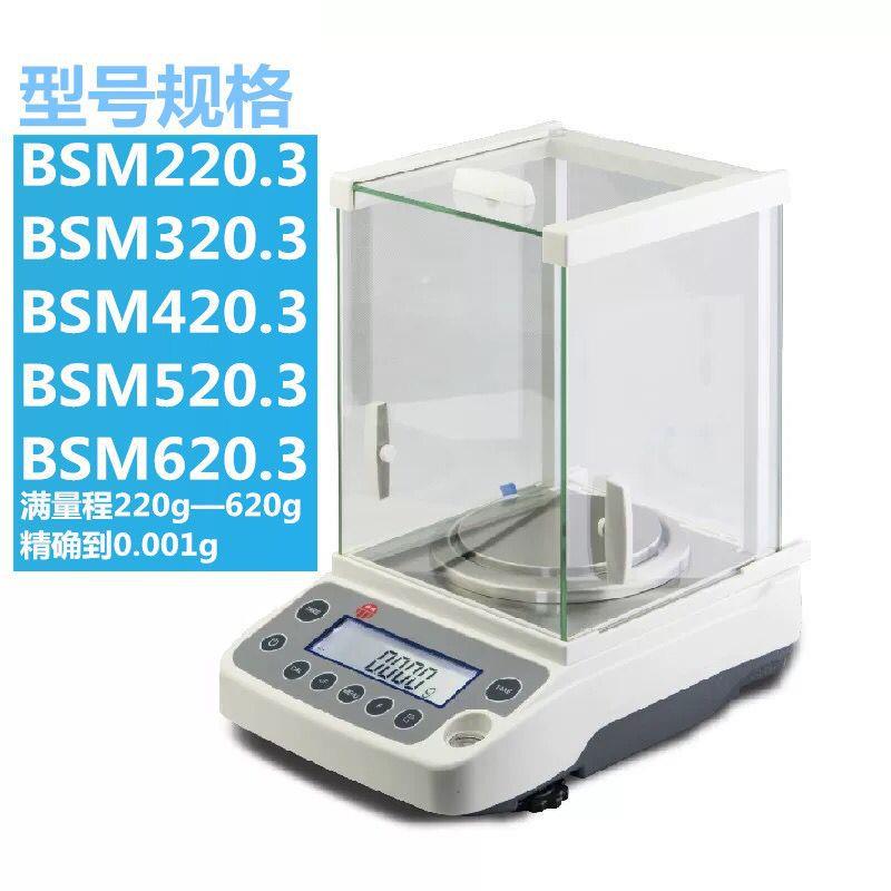 上海卓精分析天平0.0001g万分之一精密电子天平0.001g0.1mg天平