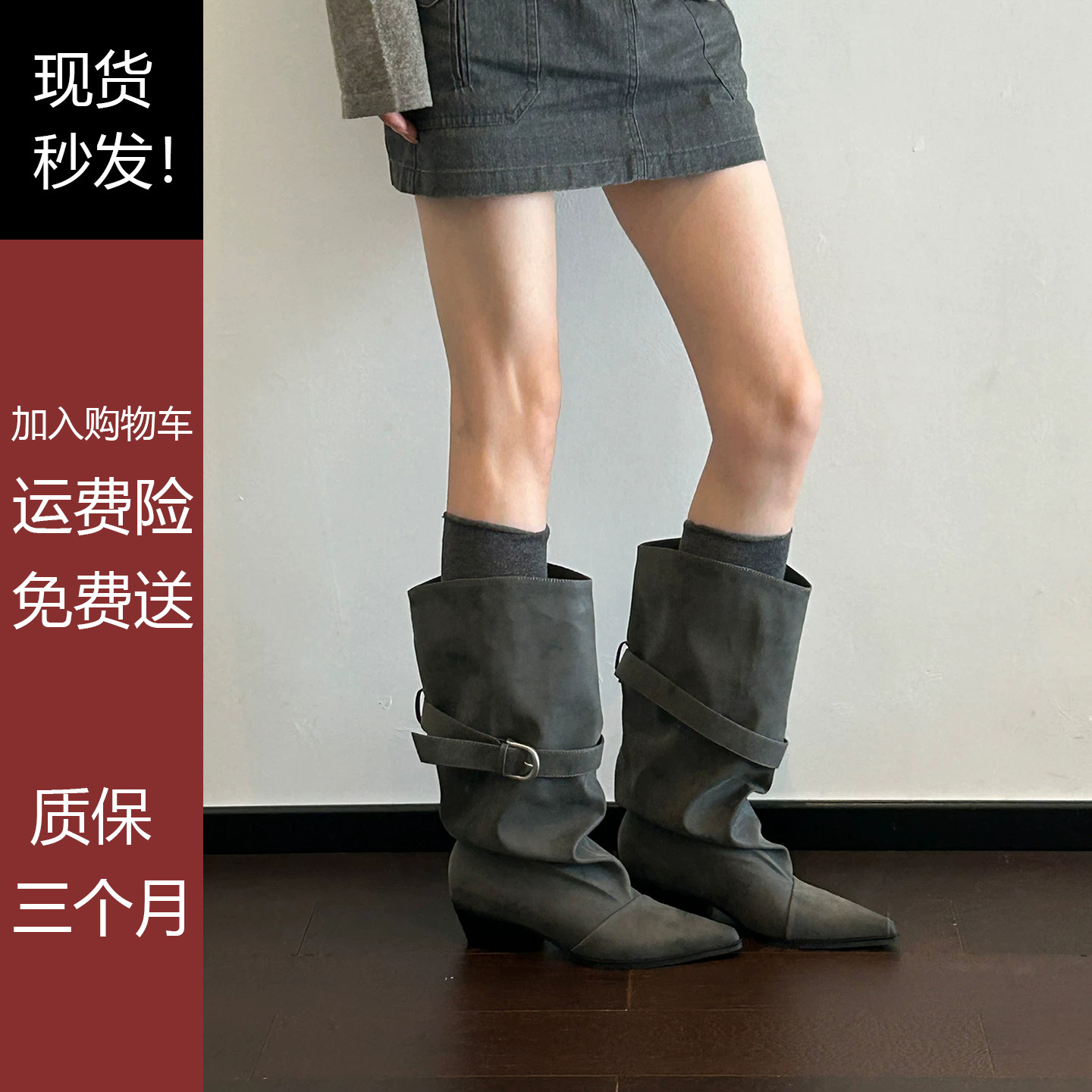 秋冬美拉德尖头高跟中筒堆堆靴