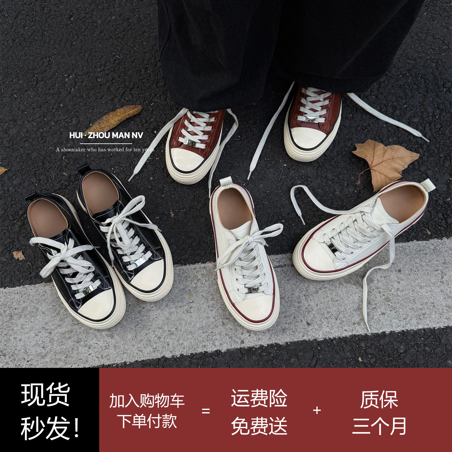 增高6CM厚底脏脏板鞋女秋冬