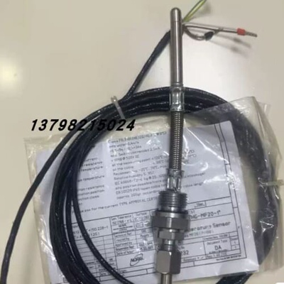 议价NORIS温度感测器 HG-MF20-1 APPROVAL CERTIFCATE下单询