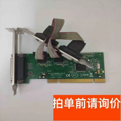 议价MM-PIO9865-V20