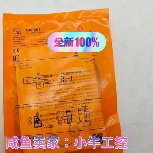 议价ifm光电传感器O6P301O6P302O6P303