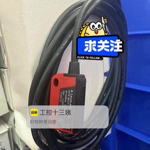 议价HRT测传感器46B/4446B/44 5011486950114869