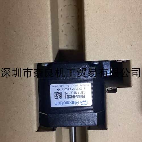 议价Plexmotion步进马达电机P-PMSA-U42D2