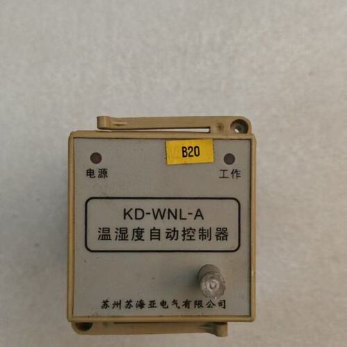 议价苏海亚温湿度自动控制器KD-WNL-AKD-WNL-BKD-WNL-C