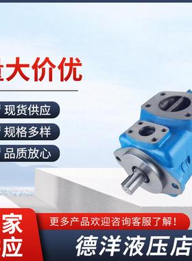 议价高压液压帮浦4520V-50A11/60A12/67A14-1/86AA/BB/CC-22R双联