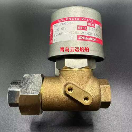 议价 鹭宫防爆电磁阀 GMV-H303GQ9 2.26MPA