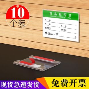 亚克力标价牌透明平贴标价签墙贴货架产品标签价签卡套商品价格牌