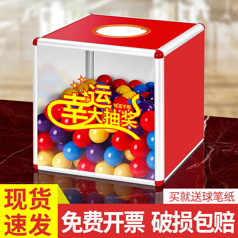 抽奖箱年会摸奖箱抽签趣味道具箱公司庆典全透明超大号儿童亚克力