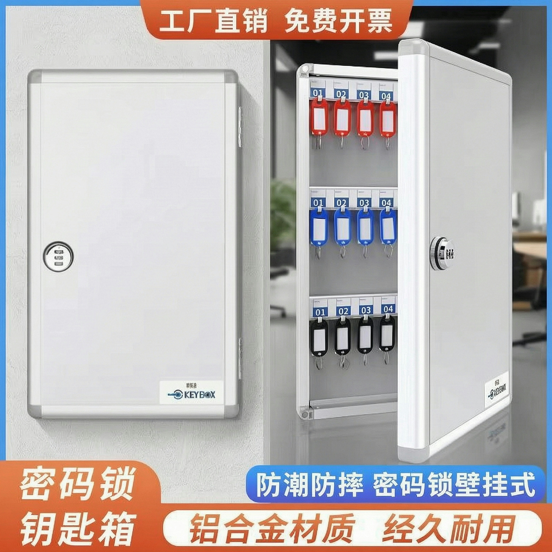 壁挂式小型钥匙保管箱