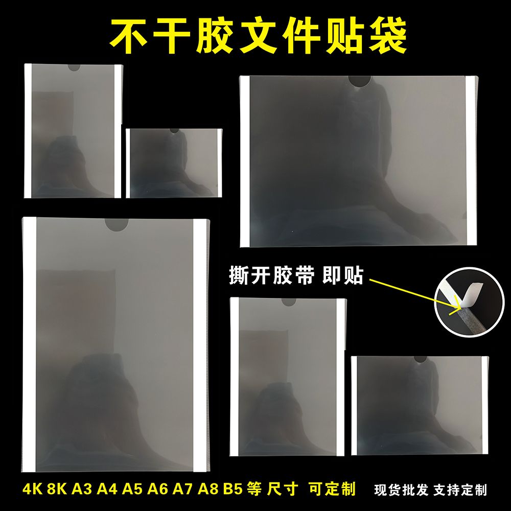 彩色可贴式A4文件套定制