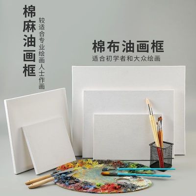 丙烯油画实木框棉麻画布