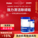 海尔洗衣机专用清洁剂滚筒洗衣机清洗剂强力杀菌除垢深度清洁神器