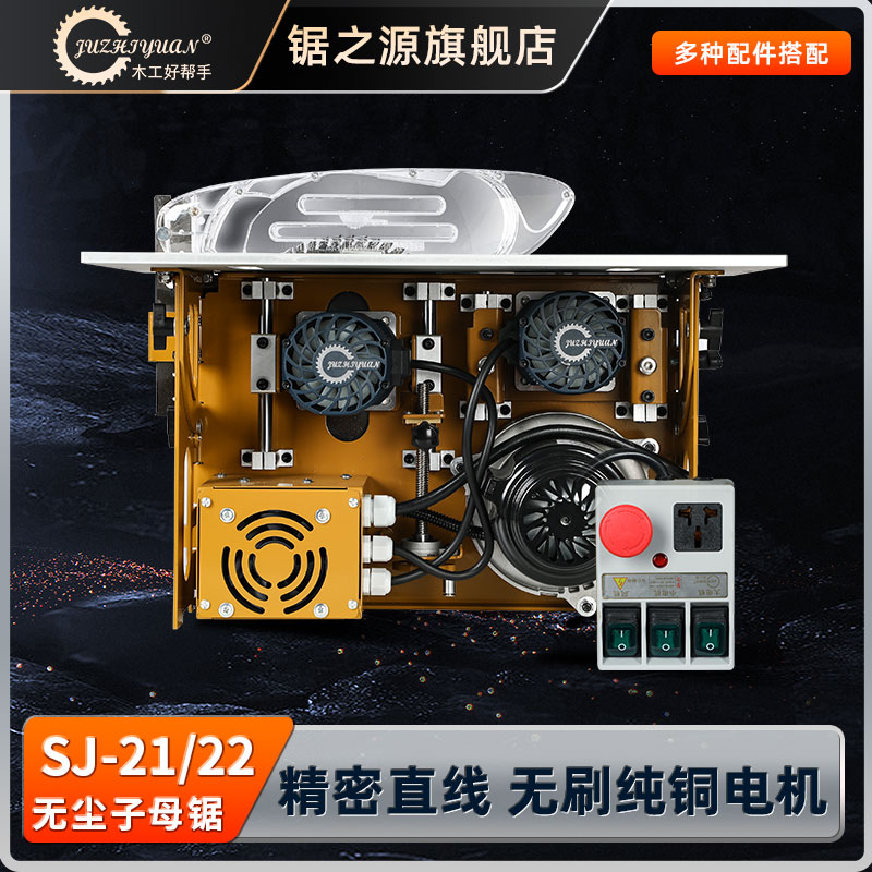 锯之源子母锯 无刷静音无尘子母锯精密单锯DIY电锯木工专用一体机