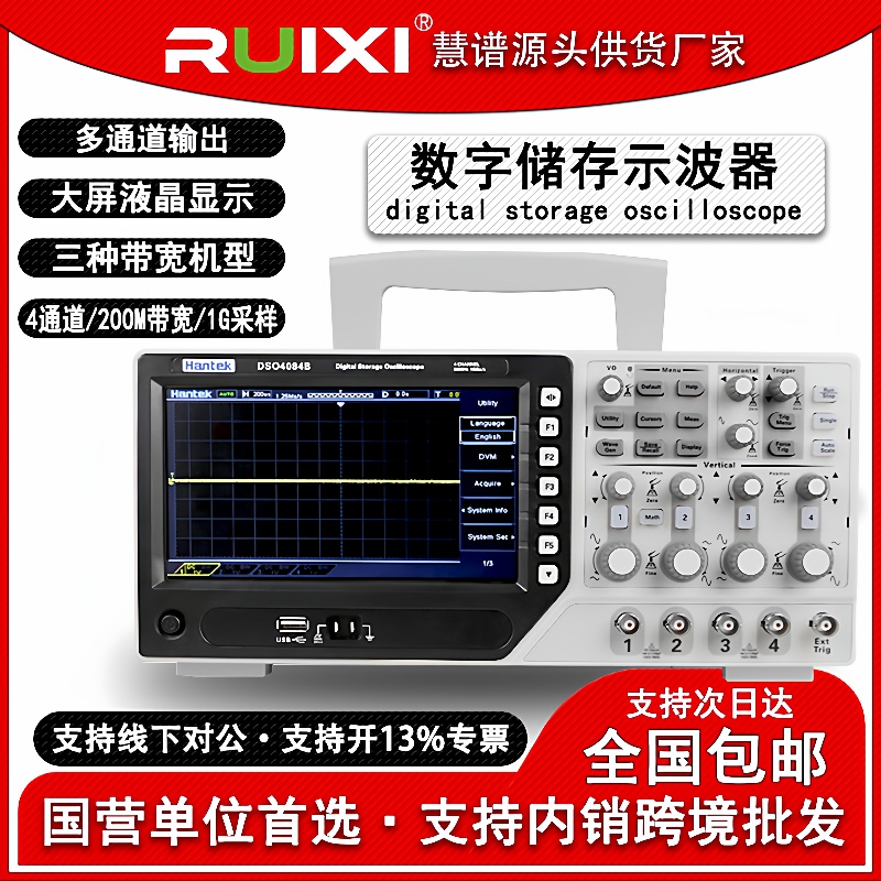 汉泰DSO4084B四通道台式数字储存示波器250M带宽1G采样率64K储存