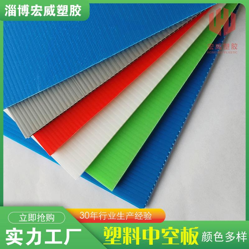 聚丙烯pp板防潮阻燃PP彩色万通板材塑料板硬板pp中空板加硬